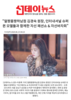 선데이뉴스 2020.06.15 
