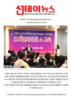 선데이뉴스 2020.06.15