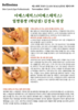 벨리시마 2010년 11월호 김경숙 원장 인터뷰 내용