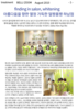 아름다움을 향한 열정가득한 하남 뷰티샵 ! 벨리시마 코리아  2010년 8월호  -1-