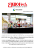 선데이뉴스 2020.06.15