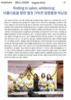 아름다움을 향한 열정가득한 하남 뷰티샵 ! 벨리시마 코리아  2010년 8월호  -2-